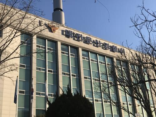 대전둔산경찰서. 연합뉴스 제공