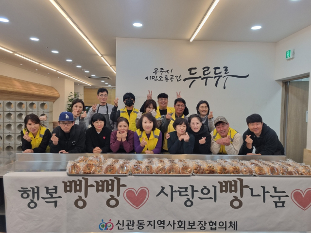 신관동 지역사회보장협의체 회원들의 기념촬영 모습.사진=김익환 기자