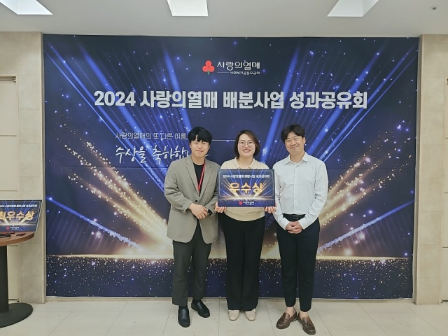 종촌종합복지센터 종합사회복지관이 진행하는 중·장년 1인 가구와 저소득 노인의 우울감 해소 및 사회적 관계망 형성을 사업인 가드닝&반려식물 프로그램이 ‘2024 사랑의열매 배분사업 성과공유회’에서 전국 단위의 사업 중 우수 사례로 선정돼 우수상을 수상했다. 종촌종합복지센터 종합사회복지관 제공