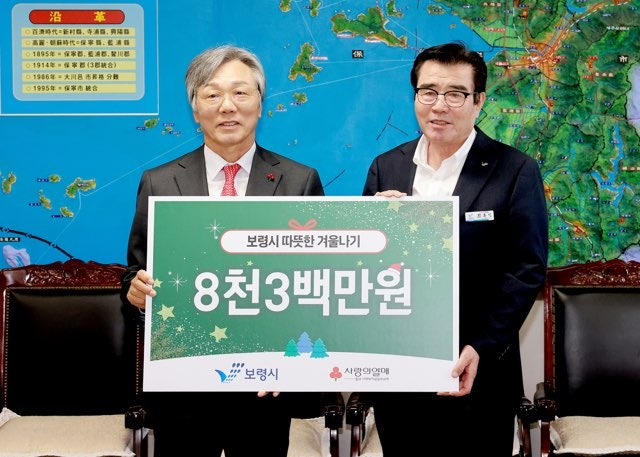 충남 사랑의 열매는 보령시 등 도내 취약계층의 난방비로 총 10억 5000여만원을 지원했다. 충남 사랑의 열매 제공
