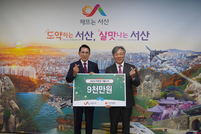 충남 사랑의 열매는 서산시 등 도내 취약계층의 난방비로 총 10억 5000여만원을 지원했다. 충남 사랑의 열매 제공