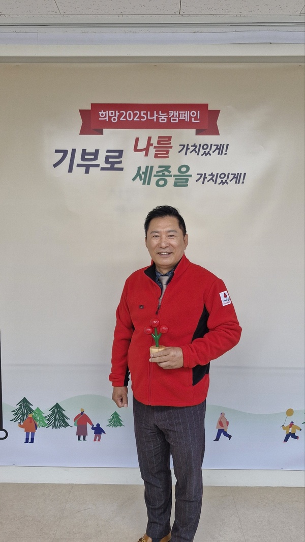 박상혁 세종사회복지공동모금회장