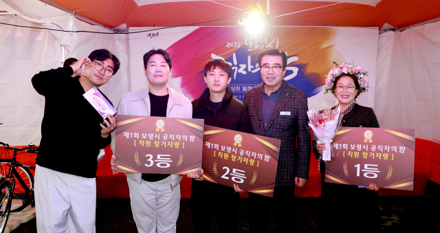 지난달 29일 오후 보령시 공직자 1천여명이 시민을 위한 행정에서 벗어나 한해를 마감하는 제1회 공직자의 밤을 즐겼다. 보령시 제공