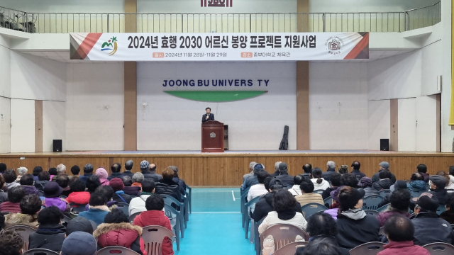 금산군, 중부대와 함께하는 효행 2030 어르신 봉양 프로젝트 사진=금산군