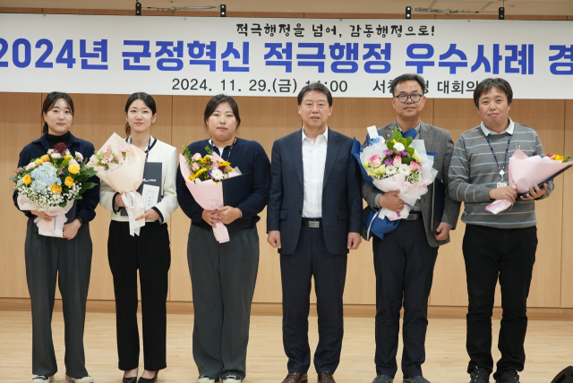 서천군이 선정한 적극행정 우수사례 경진대회 수상자들,사진=서천군 제공.