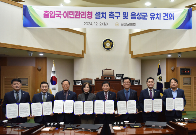 2일 음성군의회는 ‘출입국·이민관리청 설치 촉구 및 음성군 유치 건의안’을 채택했다. 음성군의회 제공