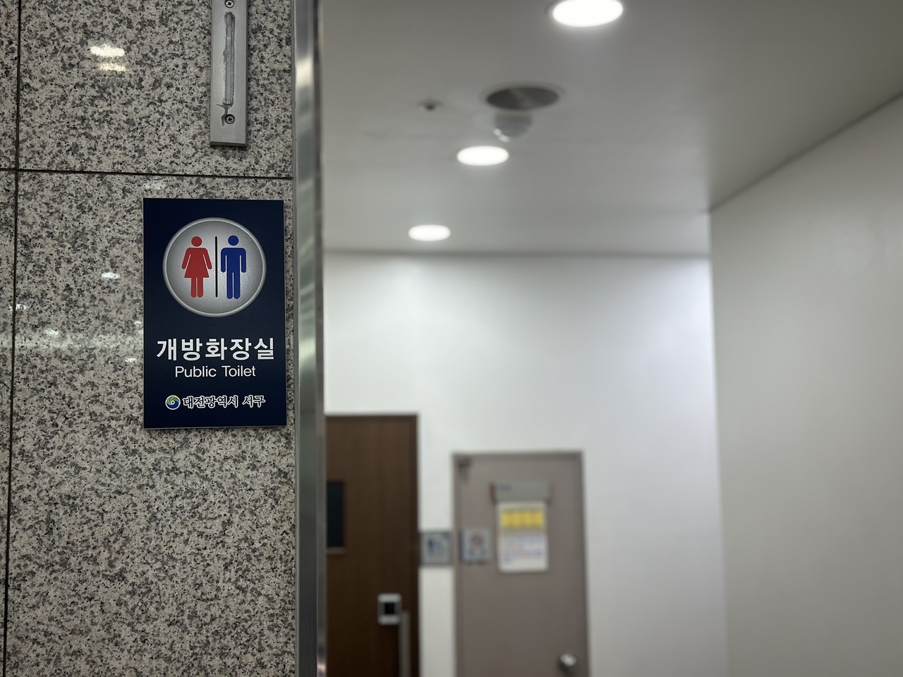 2일 대전 서구 한 상가에 마련된 개방화장실 입구 모습. 사진=함성곤 기자.