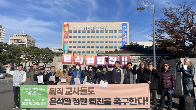대전지역 퇴직교사들이 3일 오전 대전시교육청 정문에서 구호를 외치고 있다. 사진=신동길 수습기자