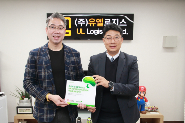 유엘로지스 송용석대표(사진 왼쪽)는 회사설립 이후부터 초록우산과, 대한적십자사 등에 꾸준한 기부활동을 통한 사회공헌활동에도 힘쓰고 있다. 유엘로지스 제공