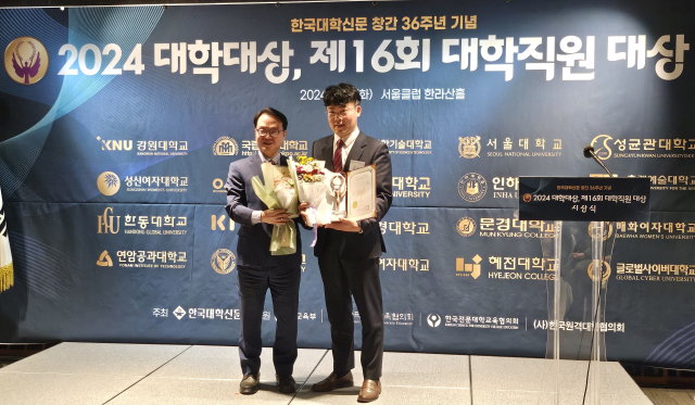 김동우 건양사이버대학교 학생복지팀장(오)이 3일 서울 중구 서울클럽에서 열린 ‘한국대학신문 대학직원대상 시상식’에서 한국원격대학교육협의회 회장상을 수상했다. 건양사이버대학교 제공