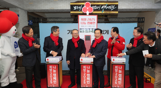 희망 2025 나눔 캠페인 진천군 사랑의 온도탑 제막식이 5일 군청 본관 1층 현관에서 열렸다. 진천군 제공