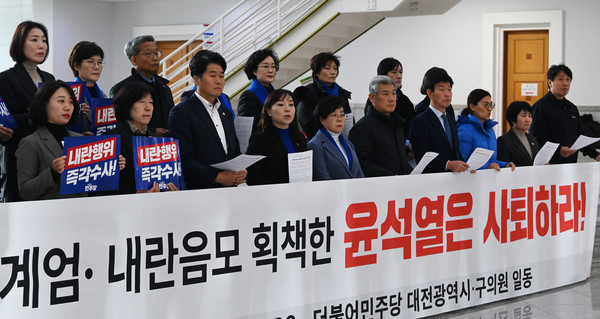 5일 대전시의회에서 더불어민주당 대전시당 소속 지방의원들이 기자회견을 열고 윤석열 대통령 사퇴를 촉구하고 있다. 김주형 기자 kjh2667_@cctoday.co.kr