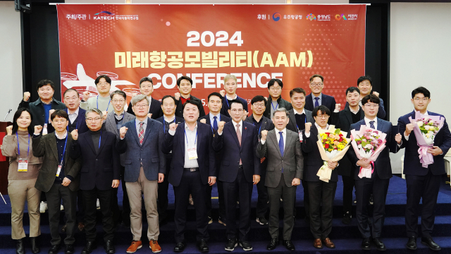 베니키아 호텔에서 지난 5일 열린 ‘미래항공모빌리티 컨퍼런스’. 서산시 제공