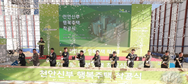 한국토지주택공사(LH)는 6일 천안신부 건설공사 현장에서 박상돈 천안시장, 양치훈 LH 대전충남지역본부장, 지역주민 등 200여명이 참석한 가운데 ‘천안신부 행복주택 착공식’을 개최했다. LH대전충남지역본부 제공