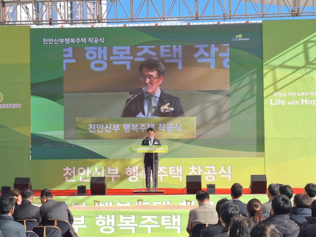 한국토지주택공사(LH)는 6일 천안신부 건설공사 현장에서 박상돈 천안시장, 양치훈 LH 대전충남지역본부장, 지역주민 등 200여명이 참석한 가운데 ‘천안신부 행복주택 착공식’을 개최했다. LH대전충남지역본부 제공