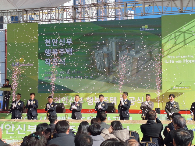 한국토지주택공사(LH)는 6일 천안신부 건설공사 현장에서 박상돈 천안시장, 양치훈 LH 대전충남지역본부장, 지역주민 등 200여명이 참석한 가운데 ‘천안신부 행복주택 착공식’을 개최했다. LH대전충남지역본부 제공