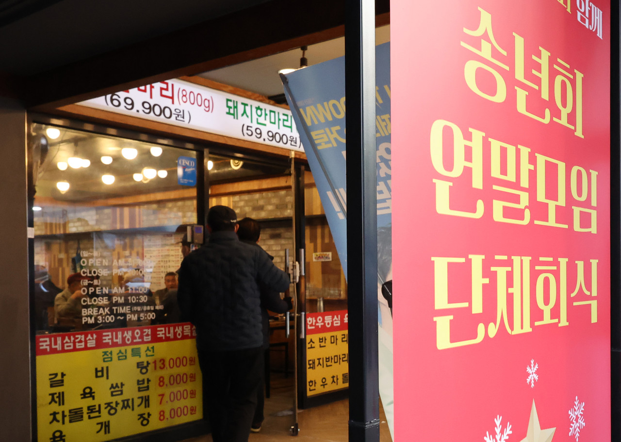  한 음식점에 붙은 송년 예약 안내문. 사진=연합뉴스. 