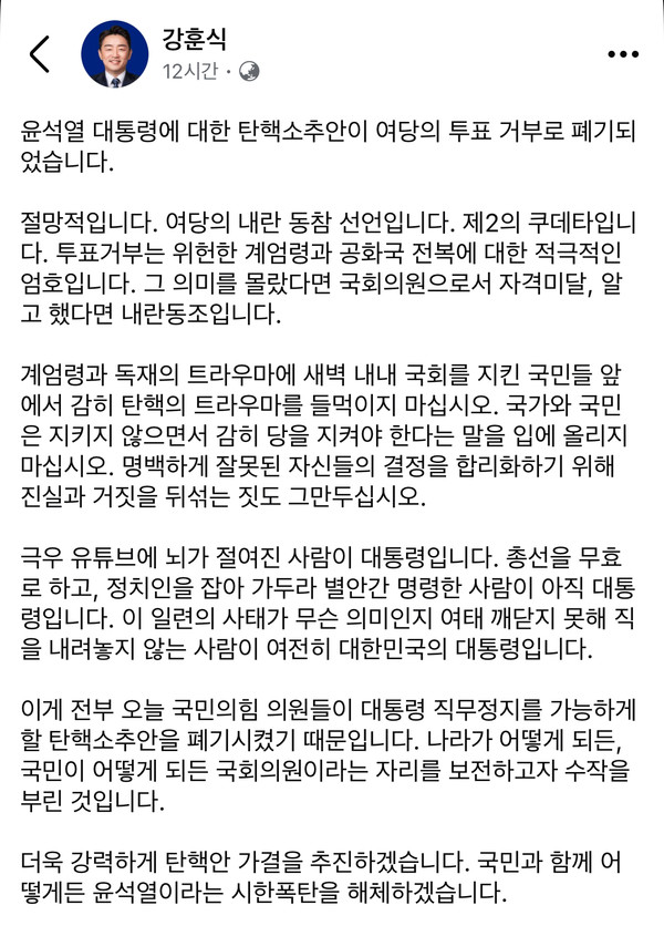 강훈식 더불어민주당 국회의원 페이스북 갈무리.