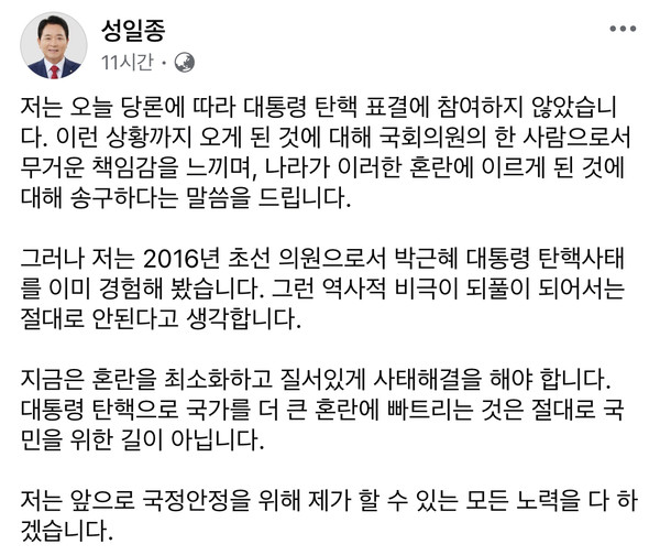 성일종 더불어민주당 국회의원 페이스북 갈무리.