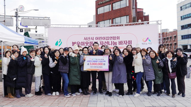 지난 7일 시청 앞 솔빛공원에서 열린 성금 기탁식. 서산시 제공