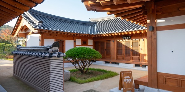 ▲ 한옥체험동 동춘당 외부