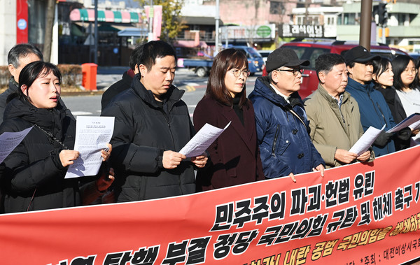 10일 대전 동구 국민의힘 대전시당 앞에서 대전비상시국회의 주최 기자회견이 열려 윤석열 대통령 탄핵 및 국민의힘 해체를 촉구 하고 있다. 김주형 기자 kjh2667_cctoday.co.kr