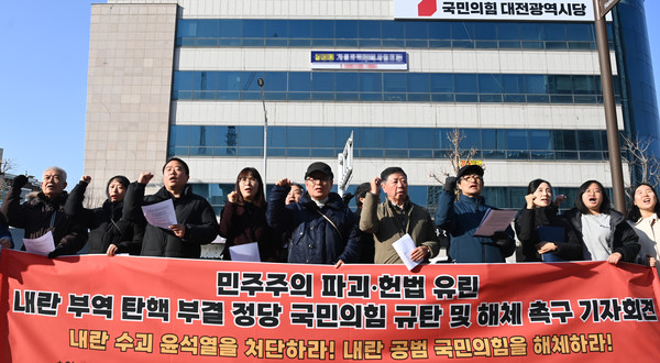 10일 대전 동구 국민의힘 대전시당 앞에서 대전비상시국회의 주최 기자회견이 열려 윤석열 대통령 탄핵 및 국민의힘 해체를 촉구 하고 있다. 김주형 기자 kjh2667_cctoday.co.kr