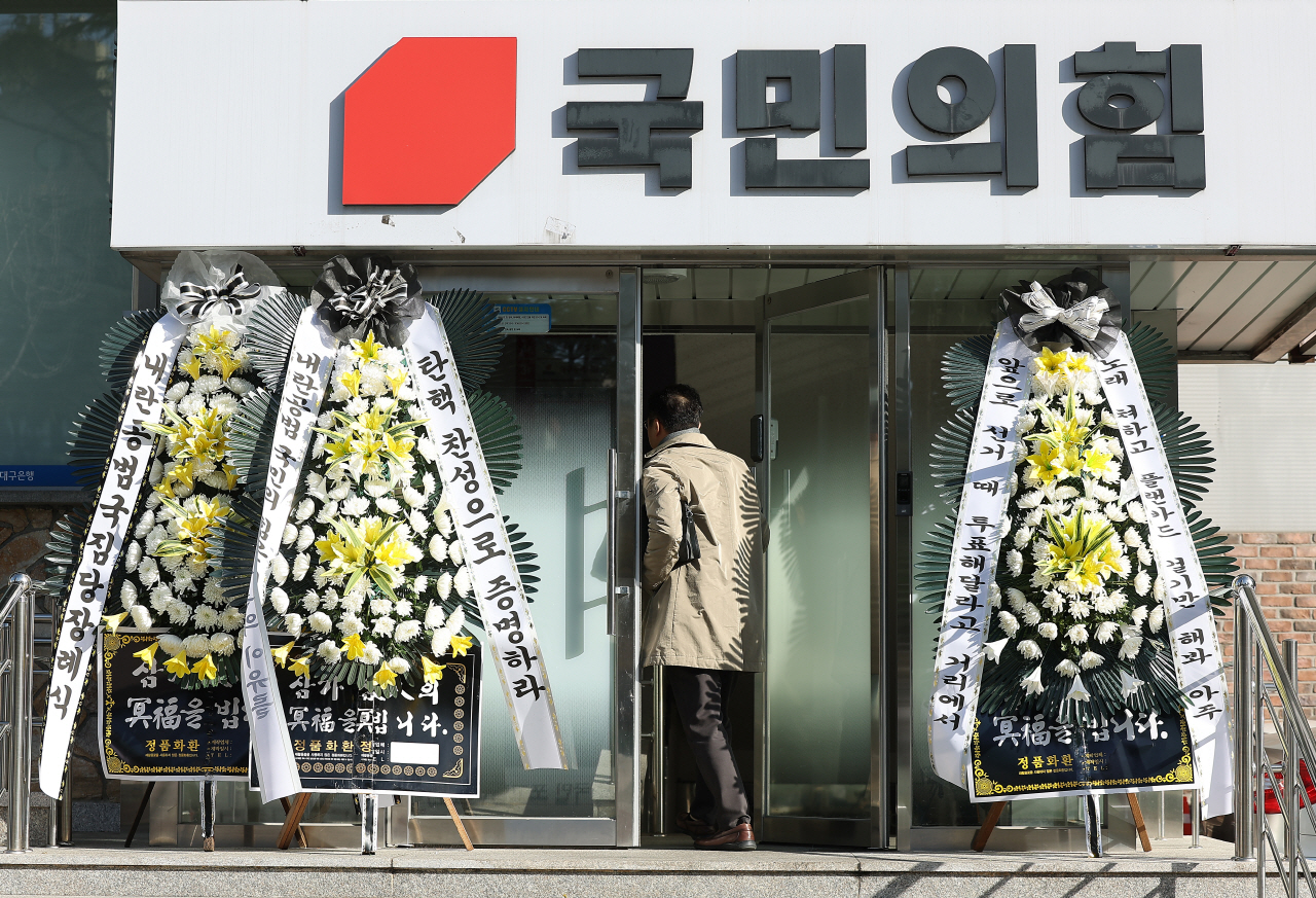 10일 대구 수성구 국민의힘 대구시당 앞에 시민들이 보낸 국민의힘 규탄 근조화환이 설치돼 있다. 2024.12.10 사진=연합뉴스.