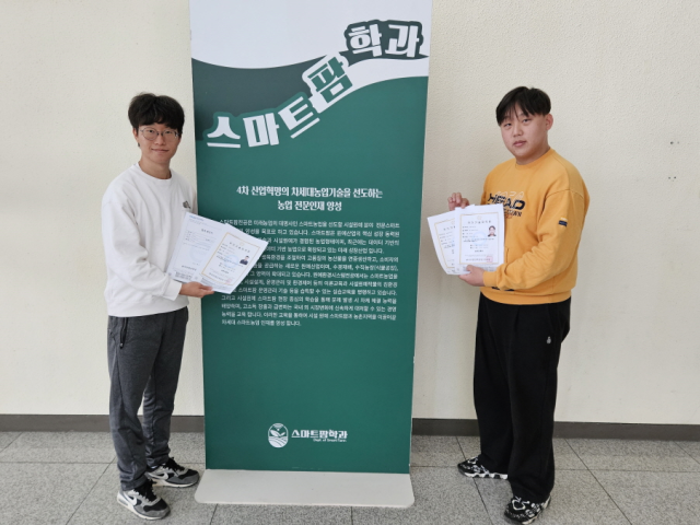 충남도립대 스마트팜학과, 국가기술자격증 취득으로 미래 농업 선도