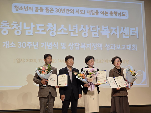 예산군학교밖청소년지원센터(센터장 조수경)가 ‘2024년 청소년안전망 사업’ 유공 심사에서 우수기관으로 선정돼 도지사 표창을 수상했다.