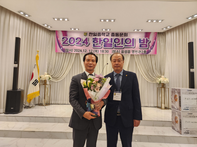 음성 한일증학교 총동문회는 지난 12일 ‘2024 한일인의 밤’ 행사를 열고 조병옥(5회 졸업생) 음성군수를 자랑스런 한일인 상에 선정했다. 김영 기자