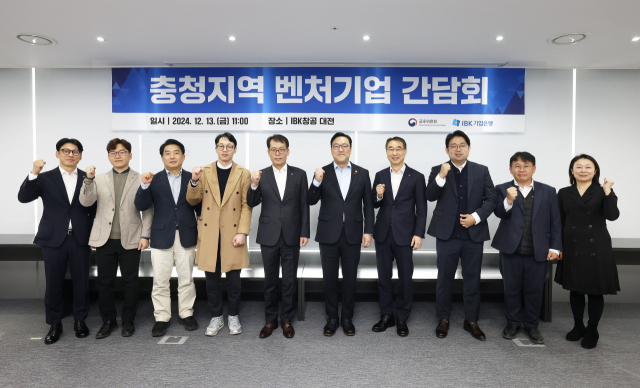 13일 IBK창공 대전에서 열린 ‘충청지역 벤처기업 간담회’에서 김병환 금융위원장(우측에서 다섯번째), 김성태 IBK기업은행장(좌측에서 다섯번째) 및 참석자들이 기념촬영을 하고 있다. IBK기업은행 제공