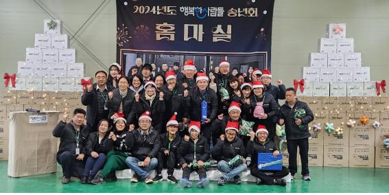 장애인직업재활시설 행복한사람들은 13일 ‘송년의 홈마실’ 행사를 개최했다. 사진=행복한사람들 제공