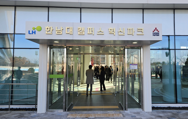 한남대학교 캠퍼스혁신파크. 사진=김중곤 기자