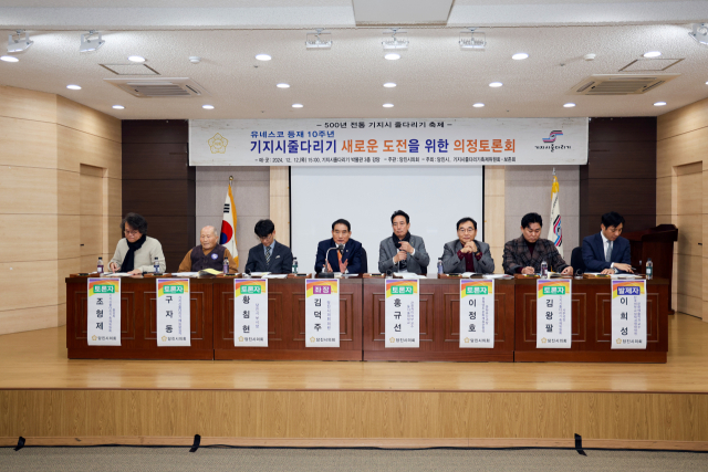 기지시줄다리기 축제 발전을 위한 의정토론회. 사진=당진시의회 제공