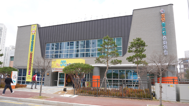 지난 14일 개소식을 가진 성연청소년문화의 집. 서산시 제공