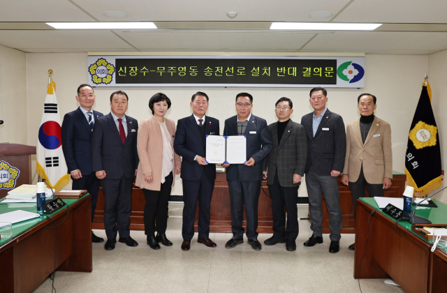 영동군의회는 한국전력이 추진하는 신장수-무주영동 송전선로 설치에 반대하는 결의문을 채택했다.