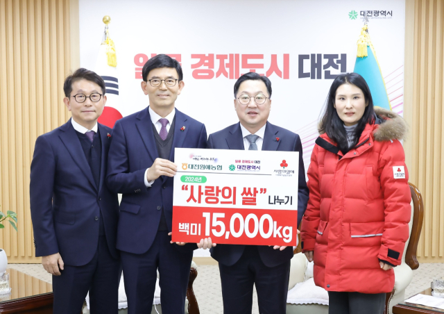 이장우 대전시장과 이윤천 대전원예농협 조합장 등이 13일 대전시청에서 사랑의 쌀 기탁식을 가진 뒤 기념촬영을 하고 있다. 농협 대전본부 제공