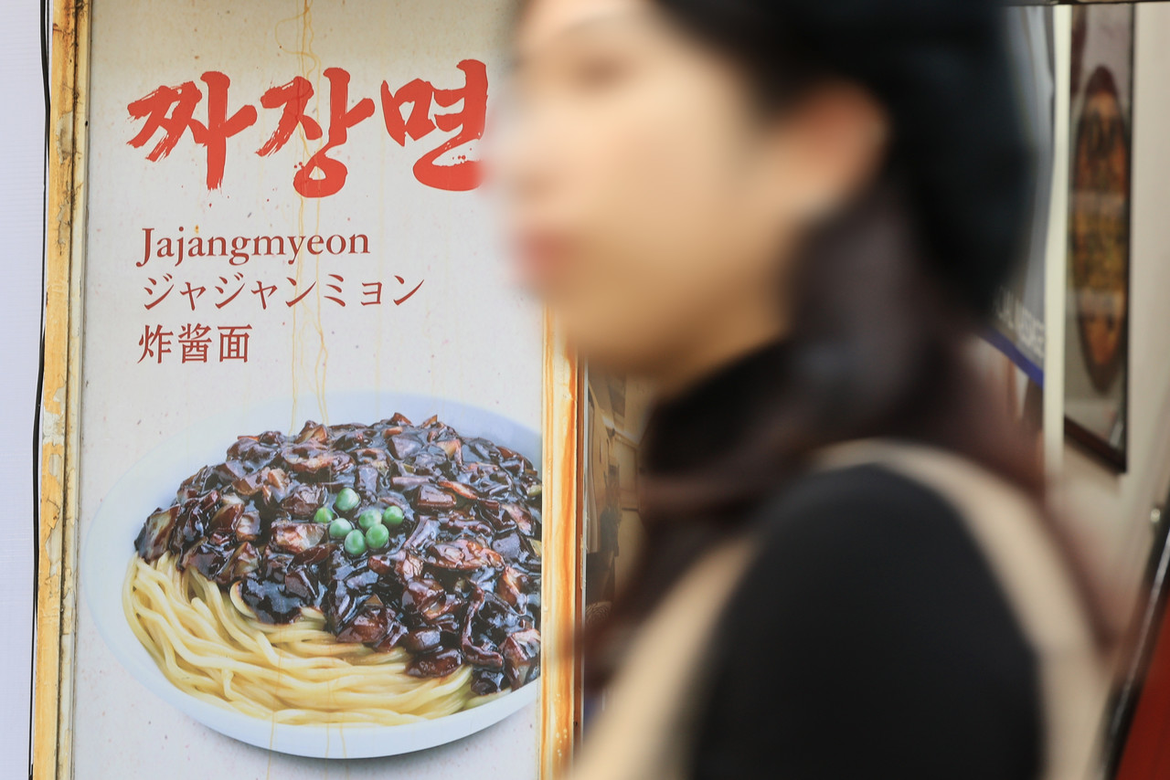 한 식당 메뉴판. 2024.11.12 사진=연합뉴스.