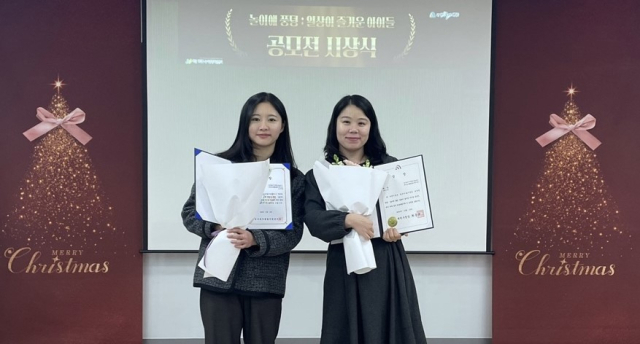 (조지영 한국타이어 대전공장 H KIDZ어린이집 교사(왼쪽), 민현경 한국타이어 대전공장 H KIDZ어린이집 원장. 한국타이어 제공