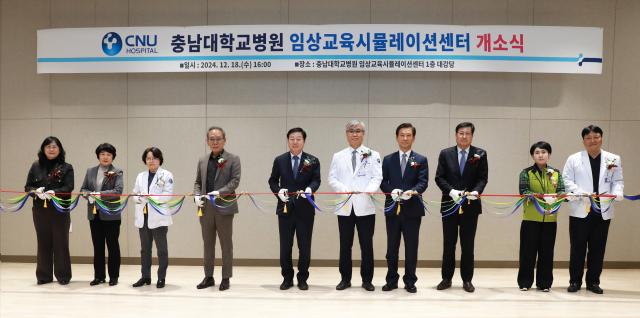 18일 충남대학교병원 임상교육시뮬레이션센터에서는 개소식이 진행됐다. 이날 센터 개소를 축하하기 위해 김정겸 충남대학교 총장, 한기온 충남대학교 총동창회장, 임정혁 대전광역시의사회장, 국립대병원 교육부서 관계자와 병원 임직원 등 200여 명이 참석했다. 충남대병원 제공