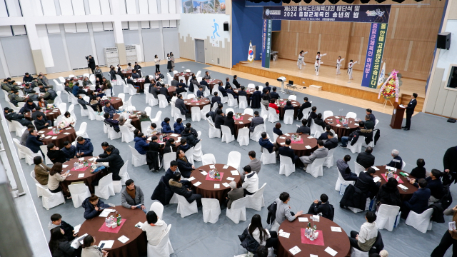 2024년 증평군체육회 송년회가 증평생활체육관에서 열리고 있다. 증평군체육회 제공