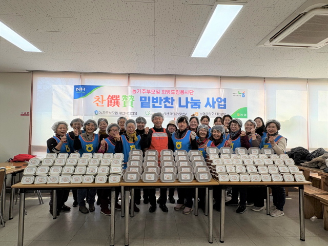 19일 대전 대덕구 장동주민문화센터에서 진행된 ‘2024년 찬찬찬(찬饌贊) 밑반찬 나눔행사’ 사진. 대전농협 제공