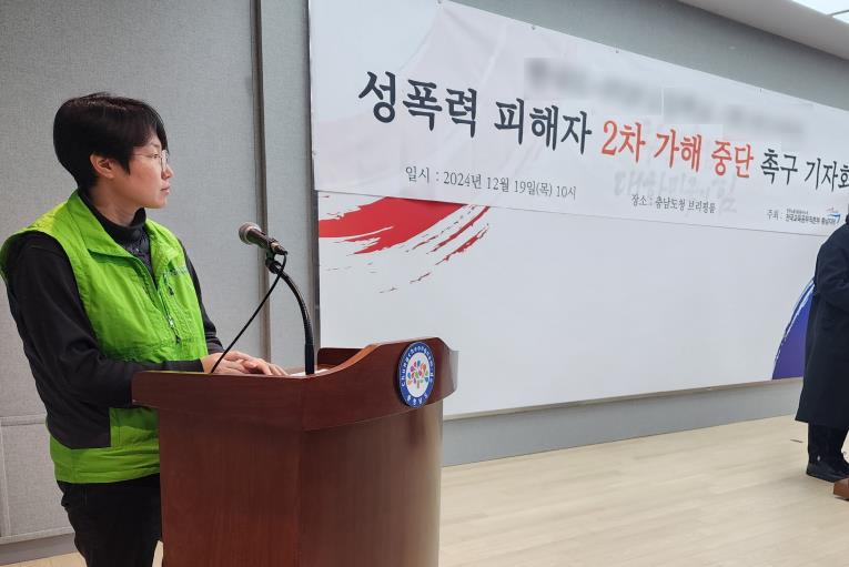 기자회견하는 전국교육공무직본부 충남지부 관계자[촬영 김소연] 사진=연합뉴스. 