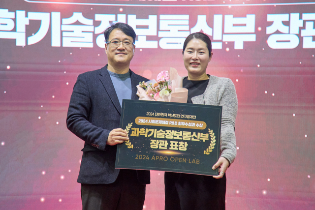 정양SG 과학기술정보통신부 장관 표창 수상 모습.