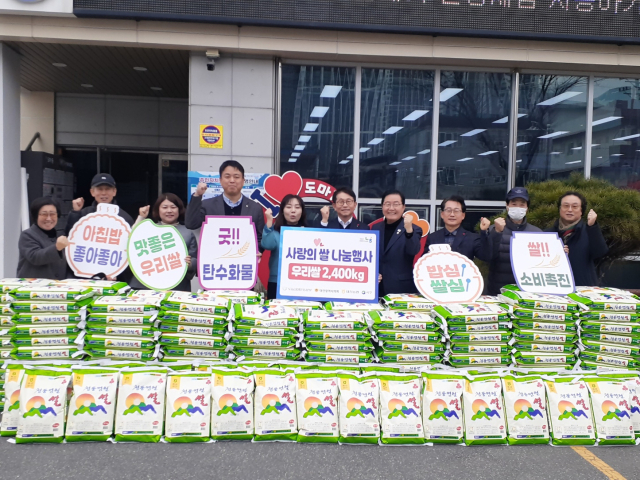 20일 도마1동 행정복지센터에서 진행된 ‘도농상생 사랑의 쌀 나눔행사’ 사진.농협 대전본부 제공