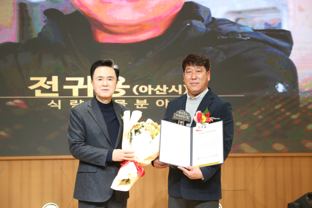 전귀용 씨가 지난 17일 충남도청 대회의실에서 열린 제32회 충청남도 농어촌발전상 시상식에서 김태흠 지사로부터 식량작물 분야 농어촌발전상을 수상했다. 아산시 제공