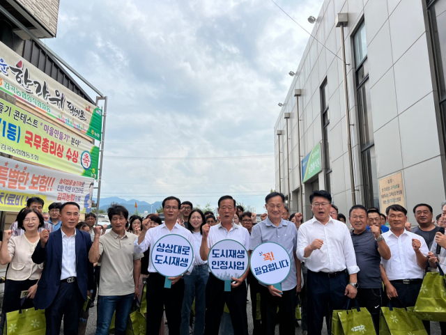 감곡면 도시재생사업이 국토교통부 공모사업에 선정되어 관계자들이 기뻐하고 있다. 음성군 제공