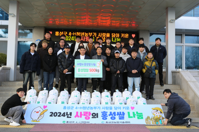 홍성군4-H연합회 청년농부들이 직접 수확한 햅쌀 500㎏을 기부했다. 사진 홍성군 제공