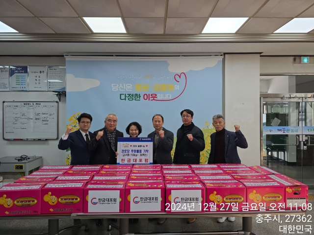 27일 김대영(오른쪽 세 번째) 충주 탄금대포럼 회장이 경로당 어르신들을 위한 고구마를 전달한 후 기념촬영을 하고 있다. 충주 탄금대포럼 제공